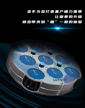 Sengso Magnetic Clock, a unique and challenging magnetic puzzle clock.