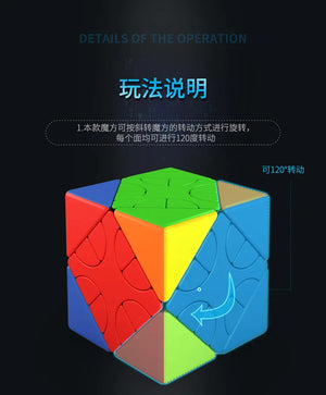 MoYu MeiLong Mixup Skewb, a challenging skewb puzzle with a mixup twist for advanced solvers.