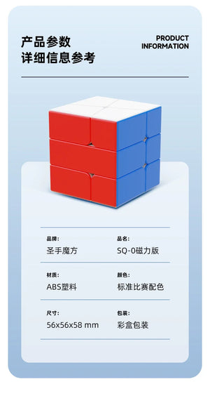 Sengso Square Zero, a unique twist puzzle with a square design offering an interesting and challenging solving experience.