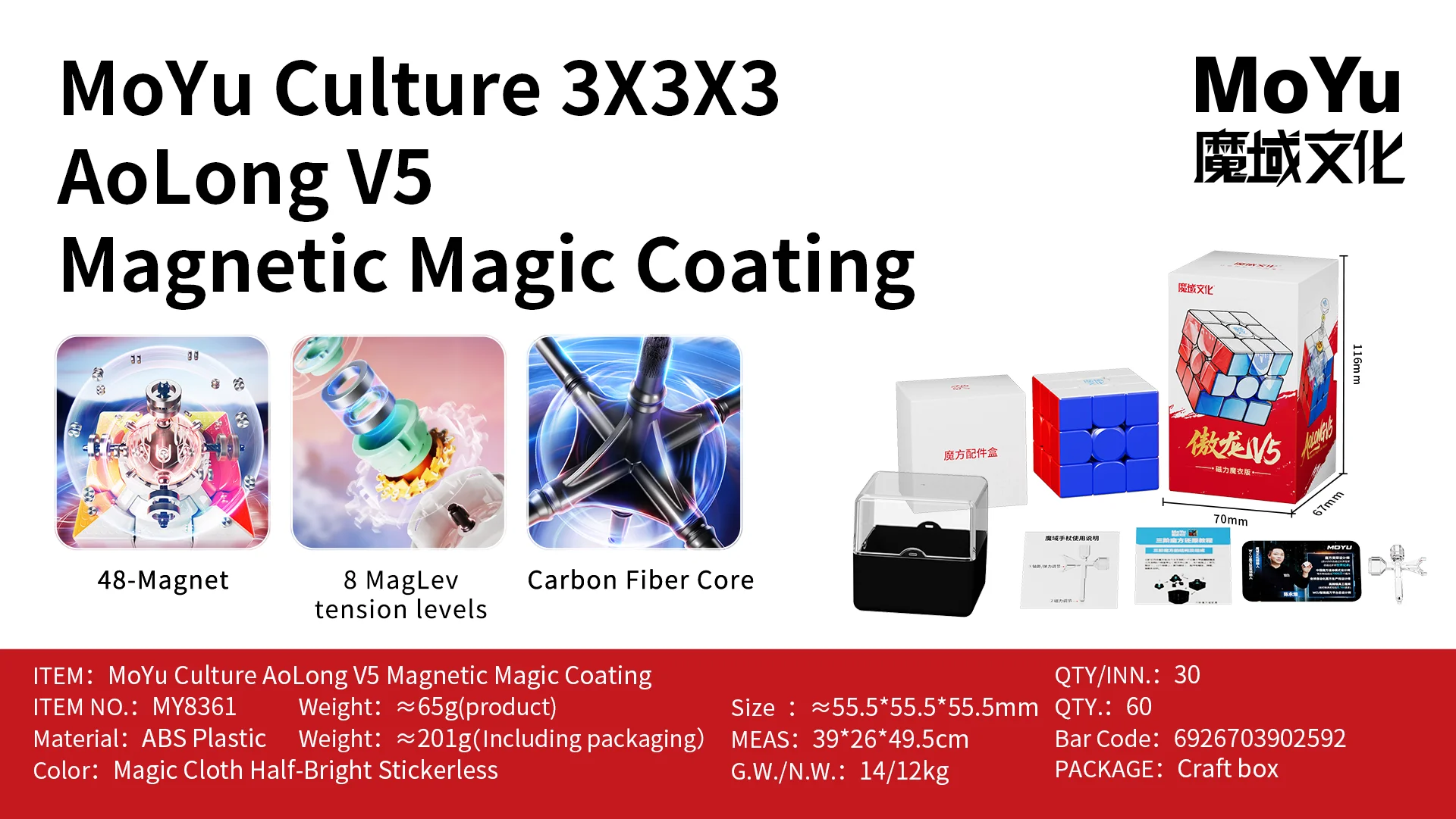 MoYu AoLong V5