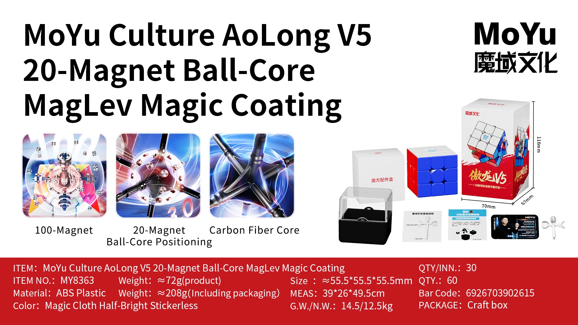 MoYu AoLong V5